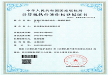 智能红外线自动化一体感应软件V1.0